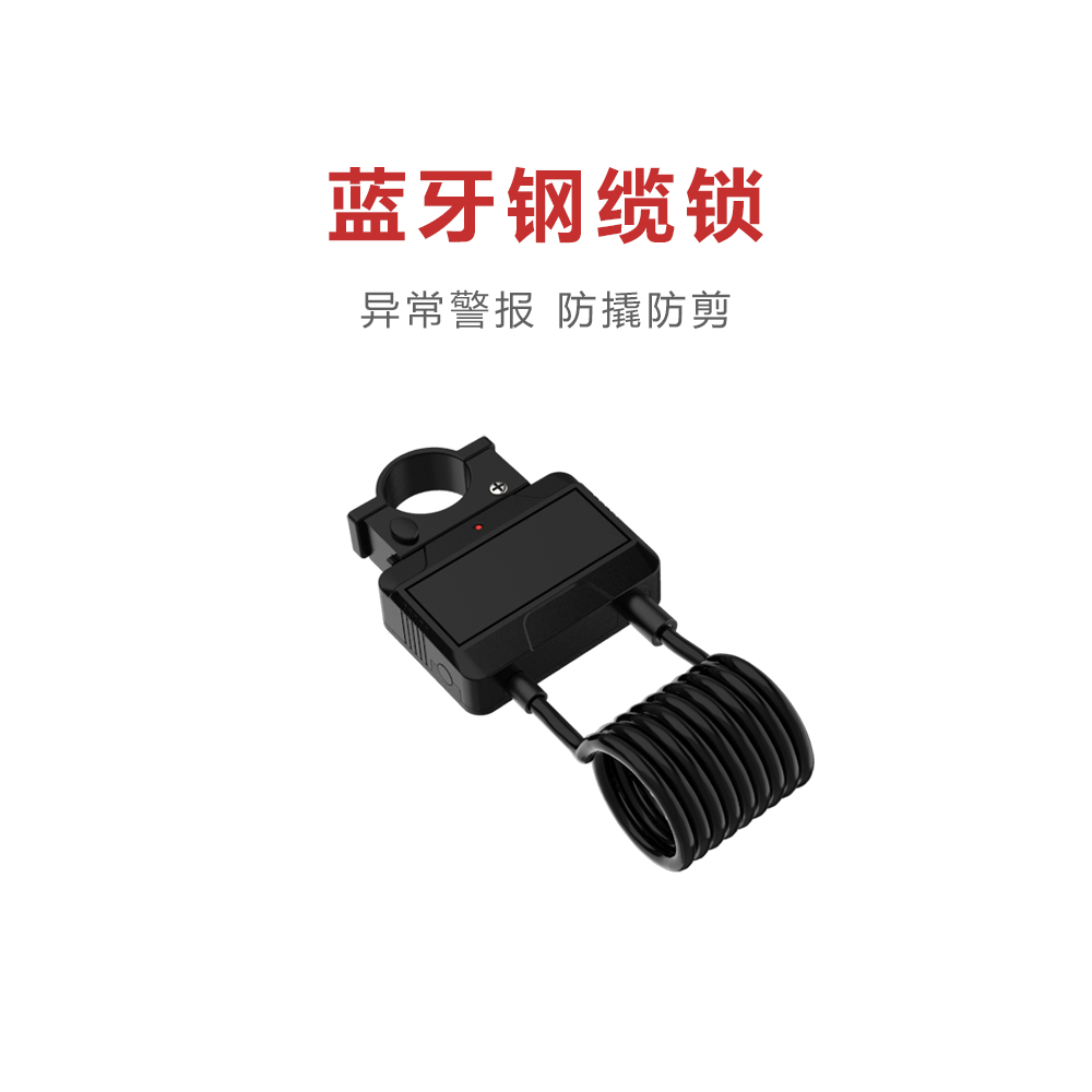 藍(lán)牙單車(chē)鋼纜鎖