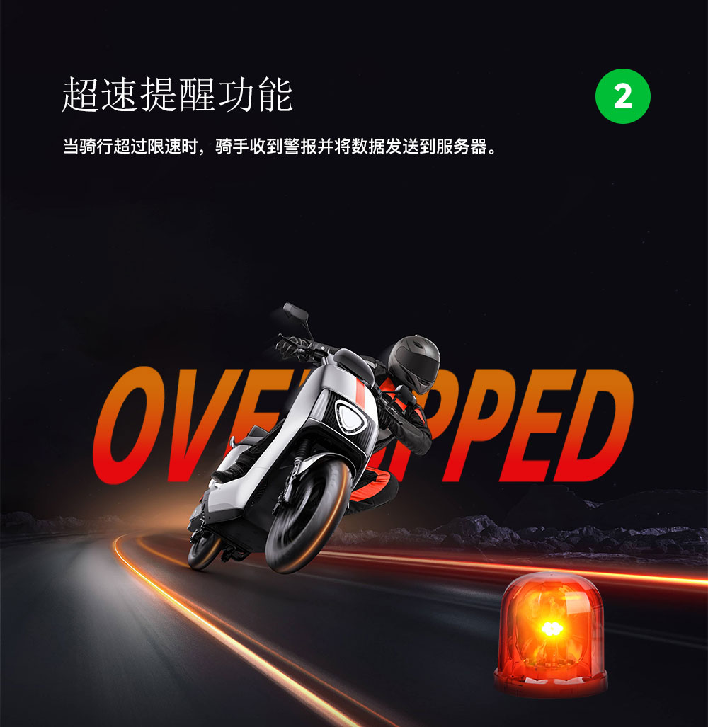 電動(dòng)車防盜定位器