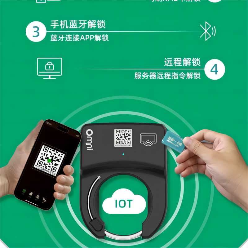 共享電單車馬蹄鎖如何實(shí)現(xiàn)對(duì)車輛的控制?