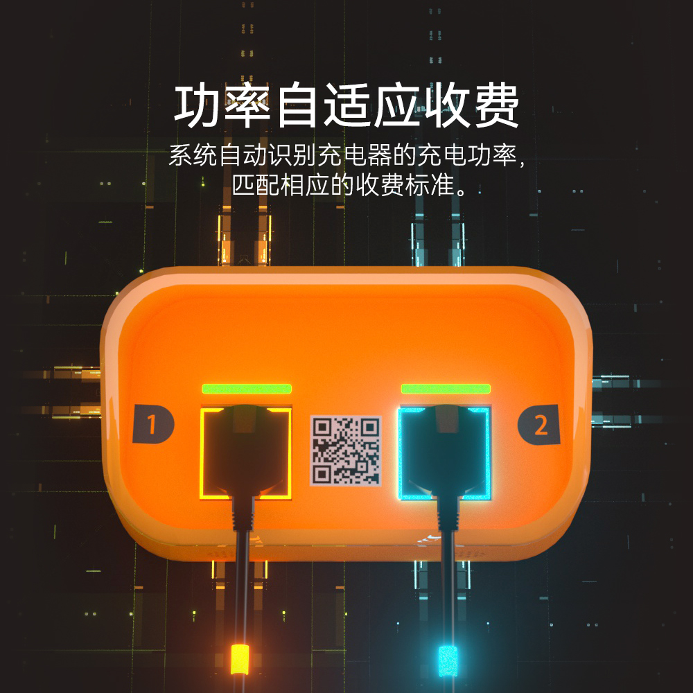 電單車智能充電樁