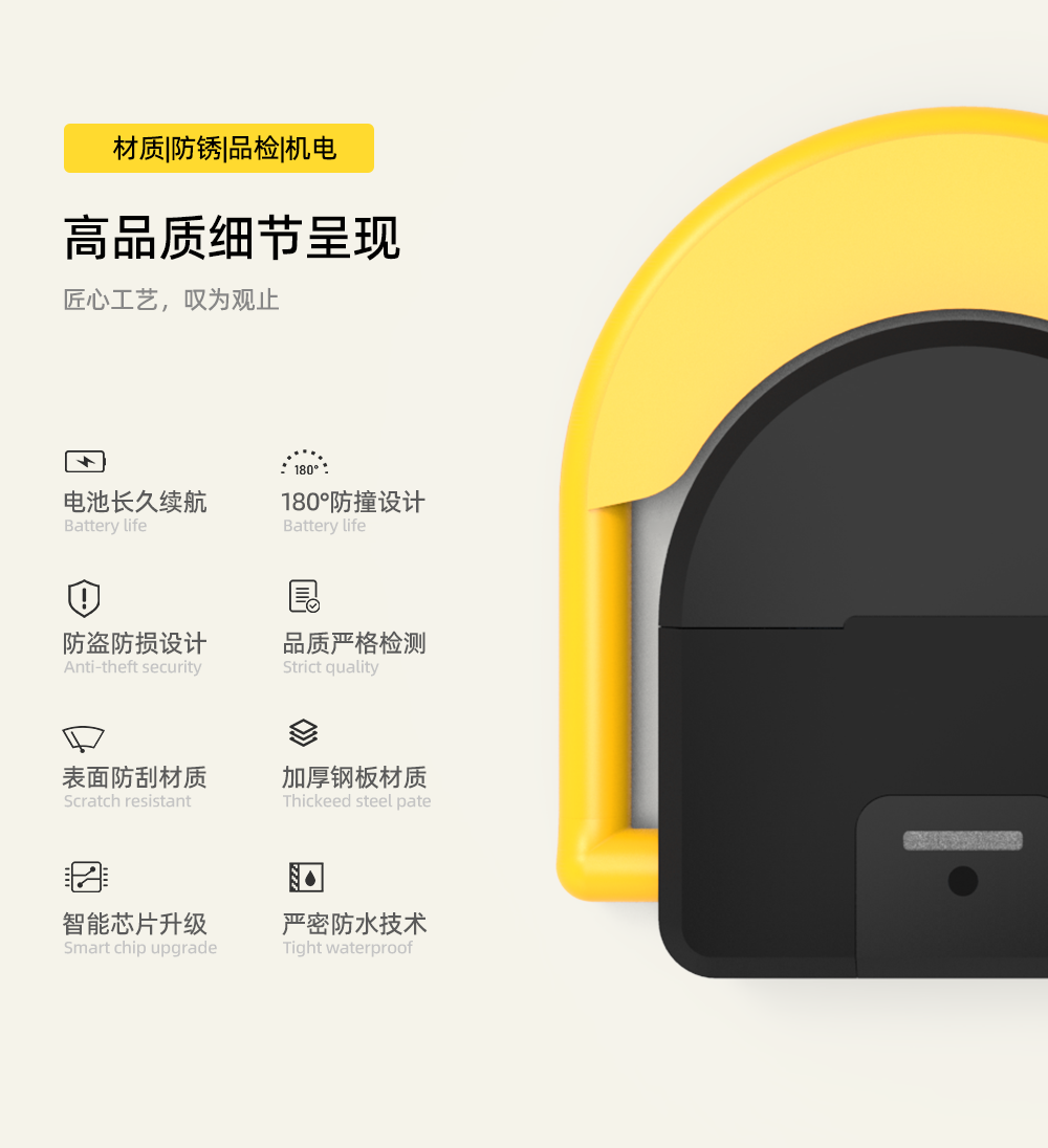 智能車(chē)位鎖，讓停車(chē)更智能、更便捷