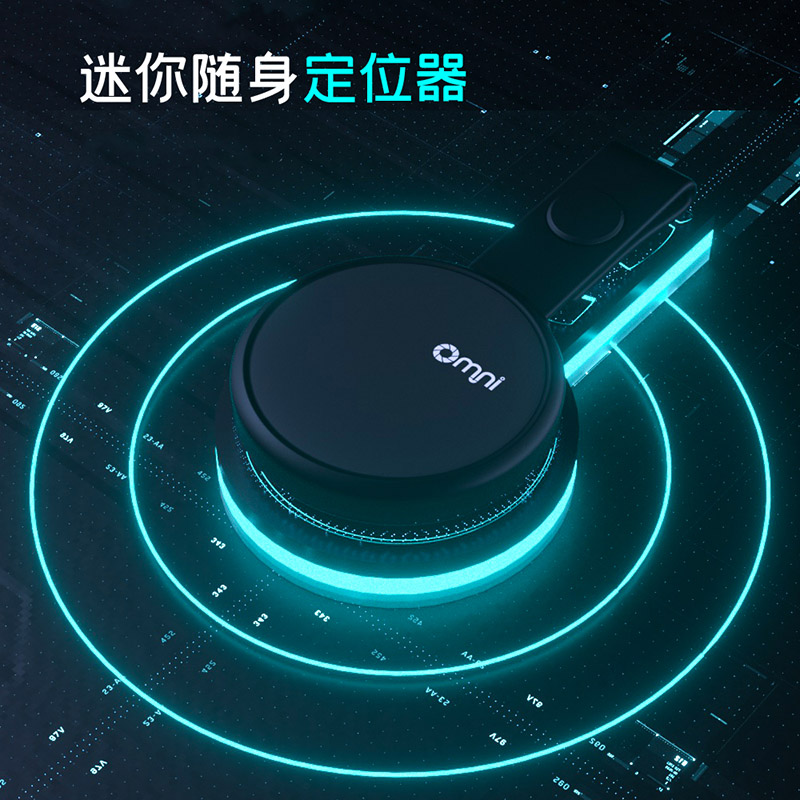 如何使用藍(lán)牙定位器?